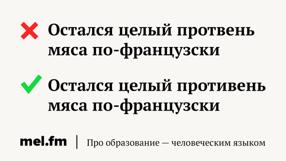 Остался целый протвень мяса по-французски