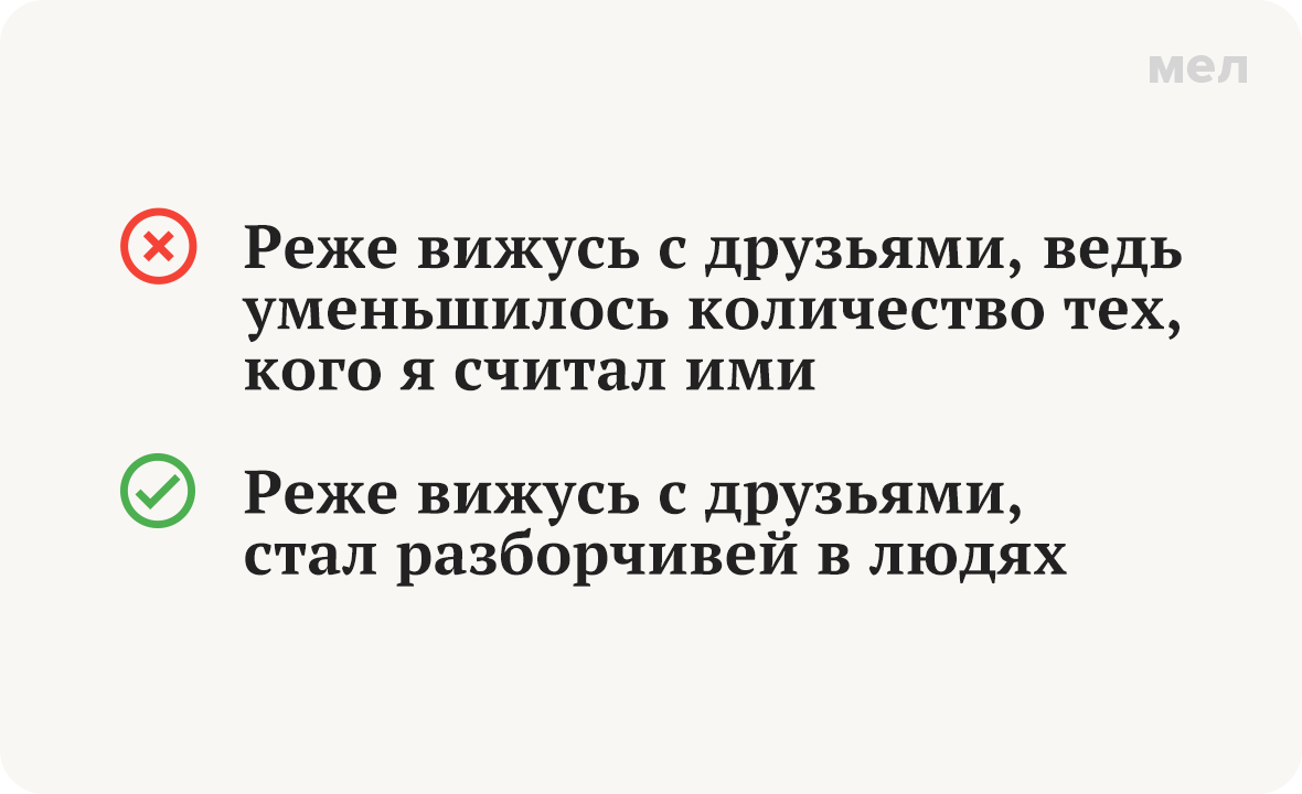Реже вижусь с друзьями, ведь уменьшилось количество тех, кого я считал ими омут полка yasmi