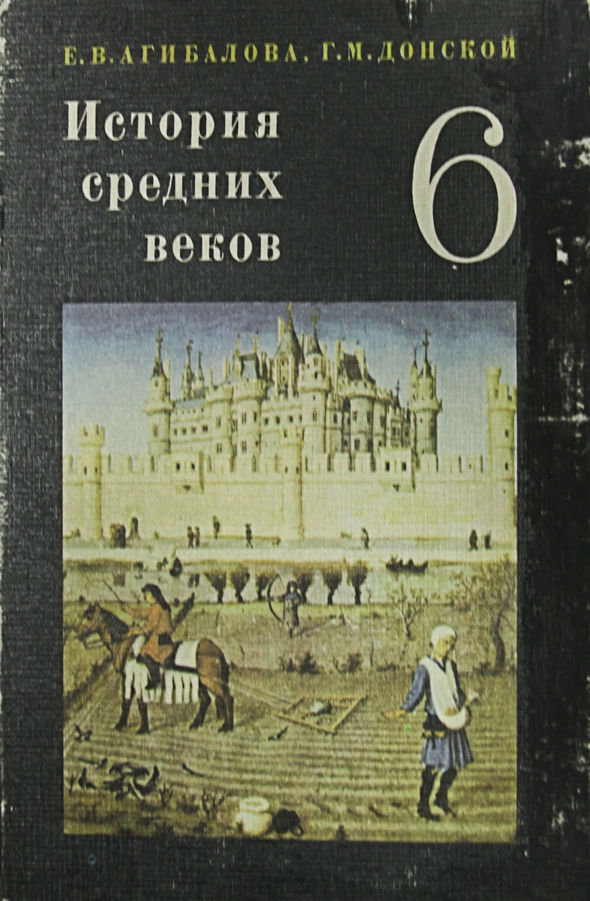 Анализ учебника 5 класс по истории