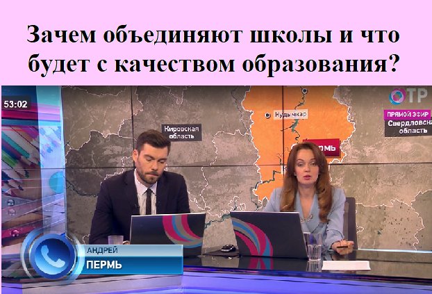 Общественное телевидение России — Википедия