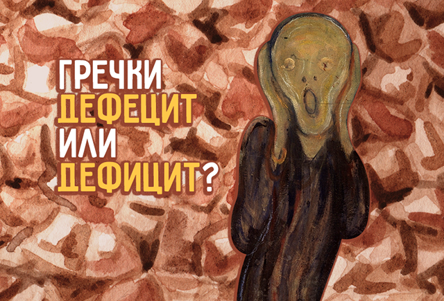 11 актуальных слов про жизнь в эпоху коронавируса, в которых мы ошибаемся