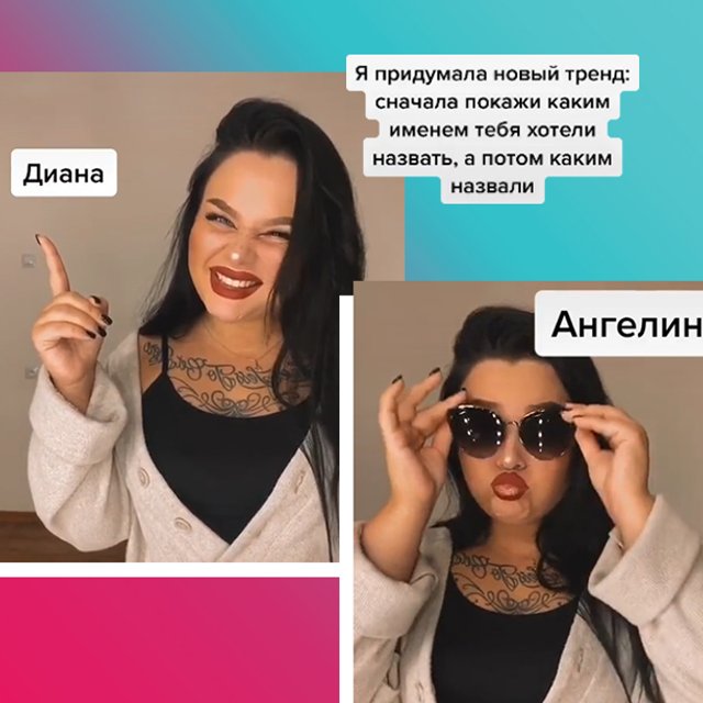 Издавайте странные звуки. Дурацкие тренды тиктока, которые бьют рекорды популярности