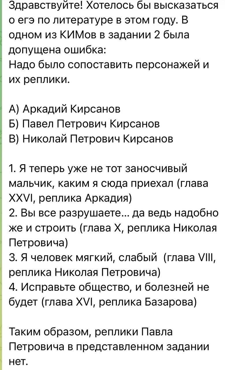 письмо, опубликованное Екатериной Мизулиной