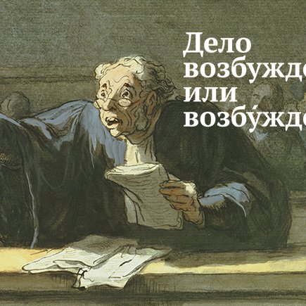 15 профессиональных жаргонизмов, которые засоряют нашу речь