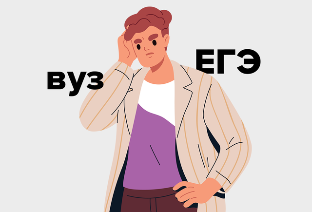 Почему сокращение «вуз» пишется маленькими буквами, а «ЕГЭ» — большими?