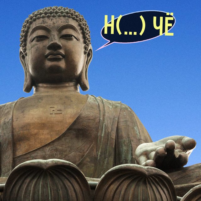 «Н(…) то н(…) сё» — сложный тест на правописание «не» и «ни». Справитесь?