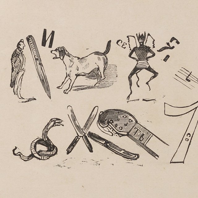 «Век живи — век учись» и другие крылатые фразы, зашифрованные в старинных ребусах. Сможете их разгадать?