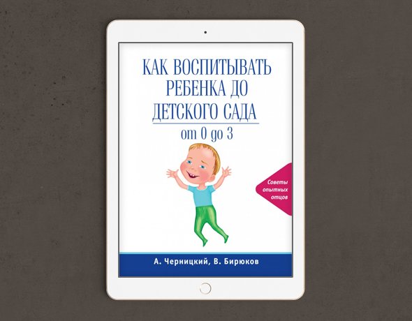 10 полезных книг о воспитании ребёнка | Мел
