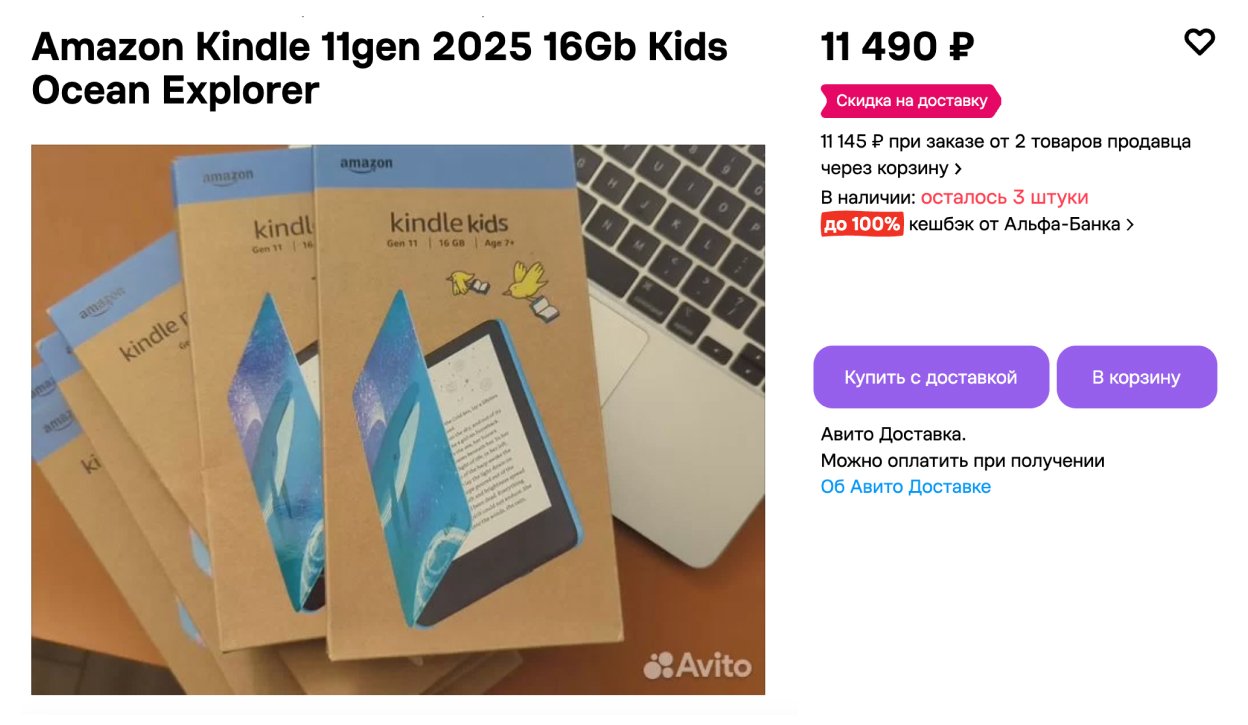 Kindle Kids 2025, детская электронная книга