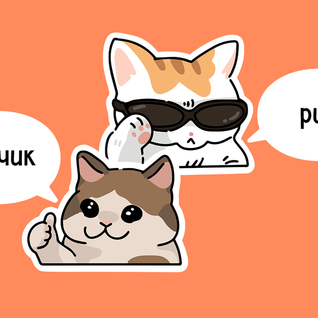 Что такое «гостинг», «топчик», «мерч» и «рил»: дружелюбный тест для родителей по сленгу зумеров