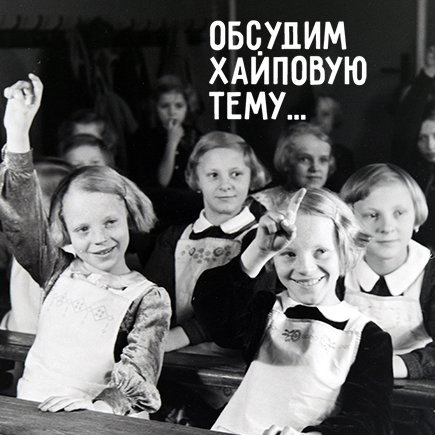 Могут ли учителя использовать сленг на уроках?