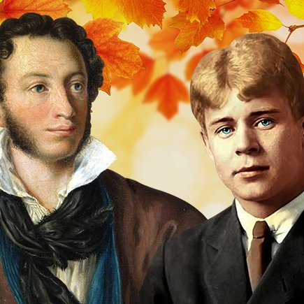 «Унылая нора, очков очарованье!» Проверяем, помните ли вы школьные стихи про осень