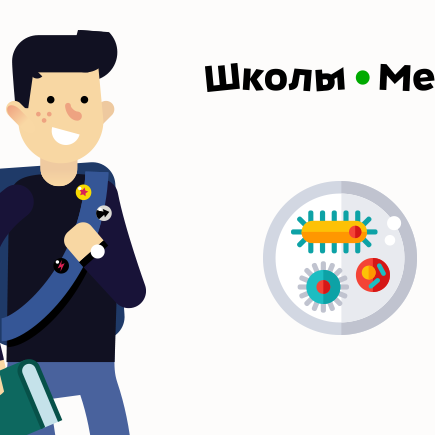 5 лучших школ с углубленным изучением химии и биологии