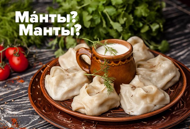 Манты с куриным фаршем