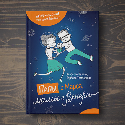 Как отцы и матери по-разному смотрят на рождение детей