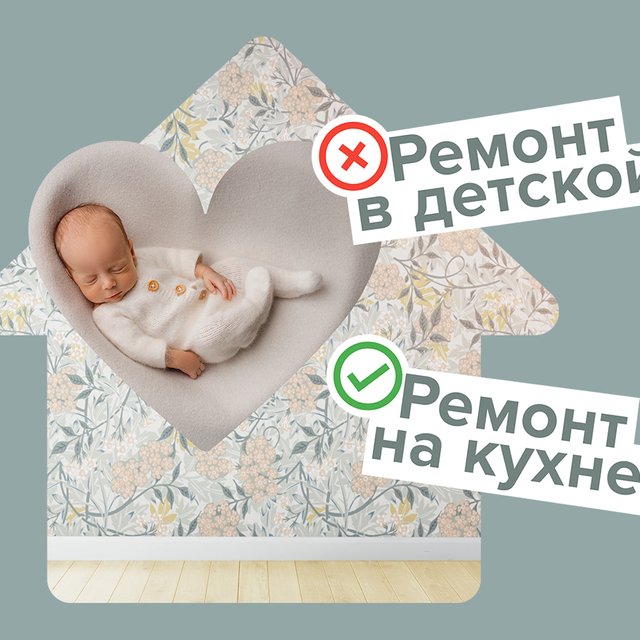 7 советов, как подготовить дом к появлению младенца: нет, это не про заглушки на розетки