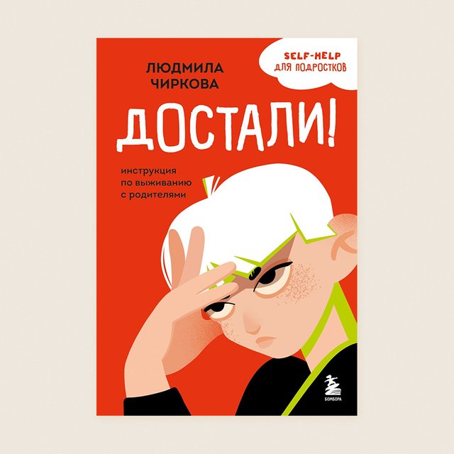 «Родители отняли телефон из-за тройки». Что делать подросткам в такой и подобных ситуациях