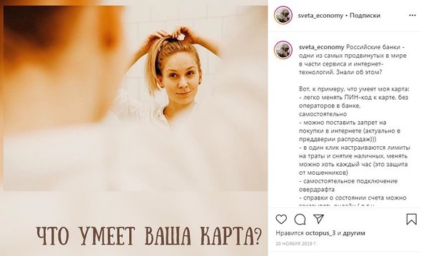 Пост Светланы Шишкиной