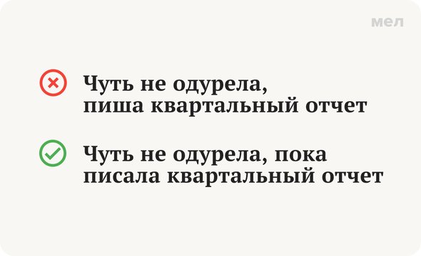 Существует ли слово «пиша» и как правильно образовать деепричастие от глагола «писать», грамотность