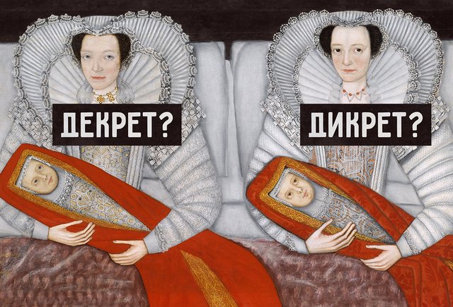 «Ухожу в дИкрет»: 7 слов с безударными «Е» и «И», в которых вы больше не будете ошибаться