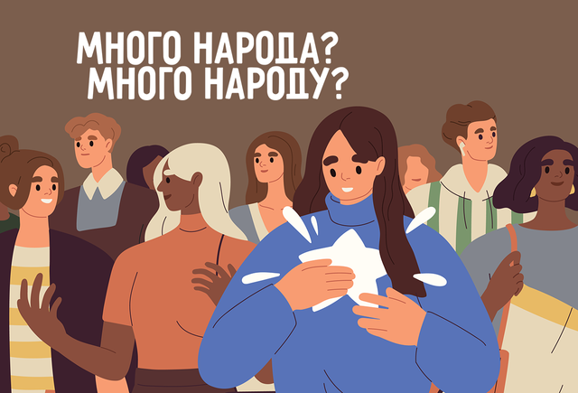 «На площади собралось много народа» или «много народу»? Какой вариант правильный
