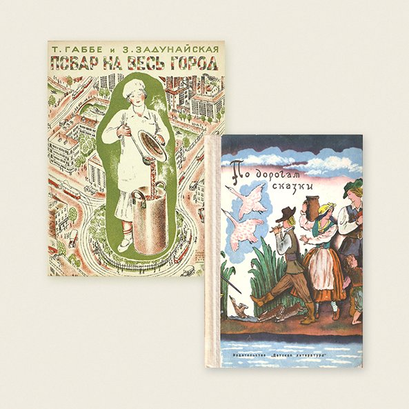 «Неудобно, чтобы на русской сказке стояла фамилия нерусская». Как цензура ломала жизнь Тамары Габбе