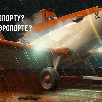 Как правильно: в аэропорту или в аэропорте