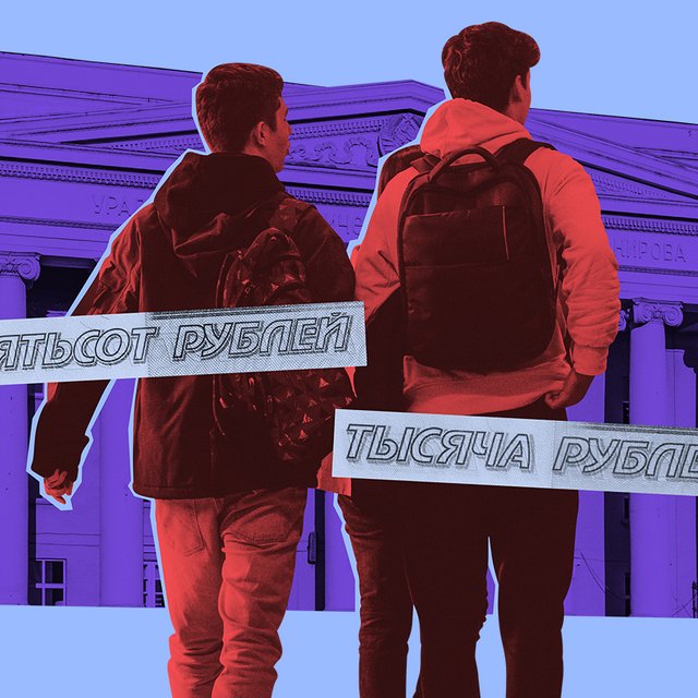 «На первом курсе всем платят 1988 рублей в месяц»: на что живут студенты российских вузов