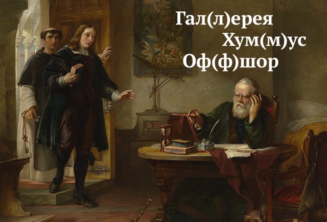 37 простых слов c удвоенными согласными (или нет), в которых ошибаются даже грамотные люди