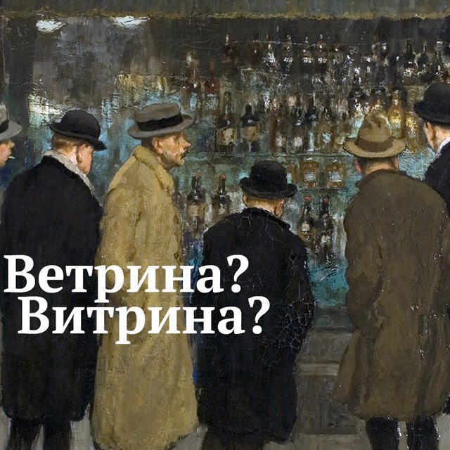 8 слов с безударными «Е» и «И», которые заставят сомневаться даже самых грамотных