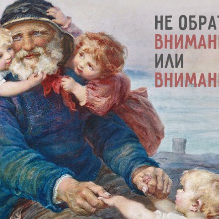 Не обратить внимание или внимания? Проверьте, помните ли вы, как склонять по падежам