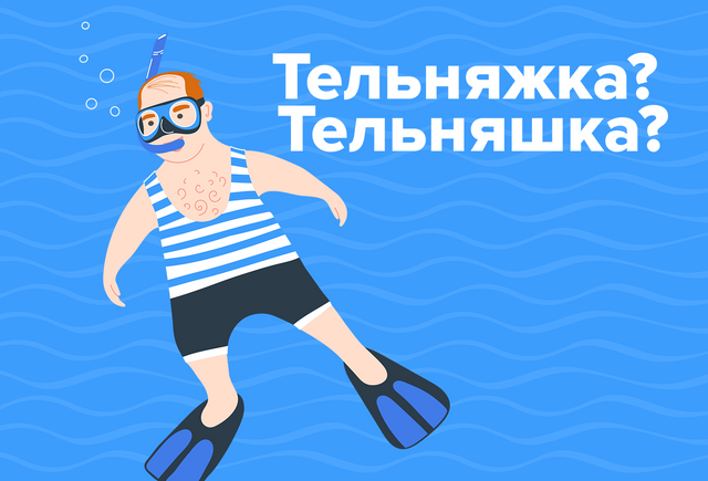 8 слов из лексикона туриста, в которых ошибаются даже опытные путешественники