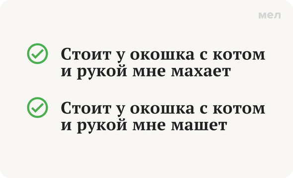 «Махает» или «машет»: как говорить правильно
