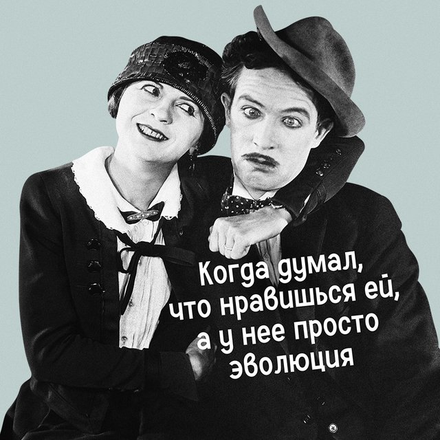 «Когда думал, что нравишься ей, а у нее просто эволюция». Тест по словам, которые все часто путают