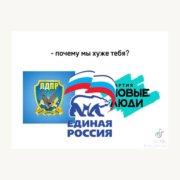 Фрагмент видео из фан-аккаунта КПРФ в TikTok