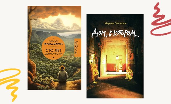 Издательство АСТ / Издательство «Лайвбук»