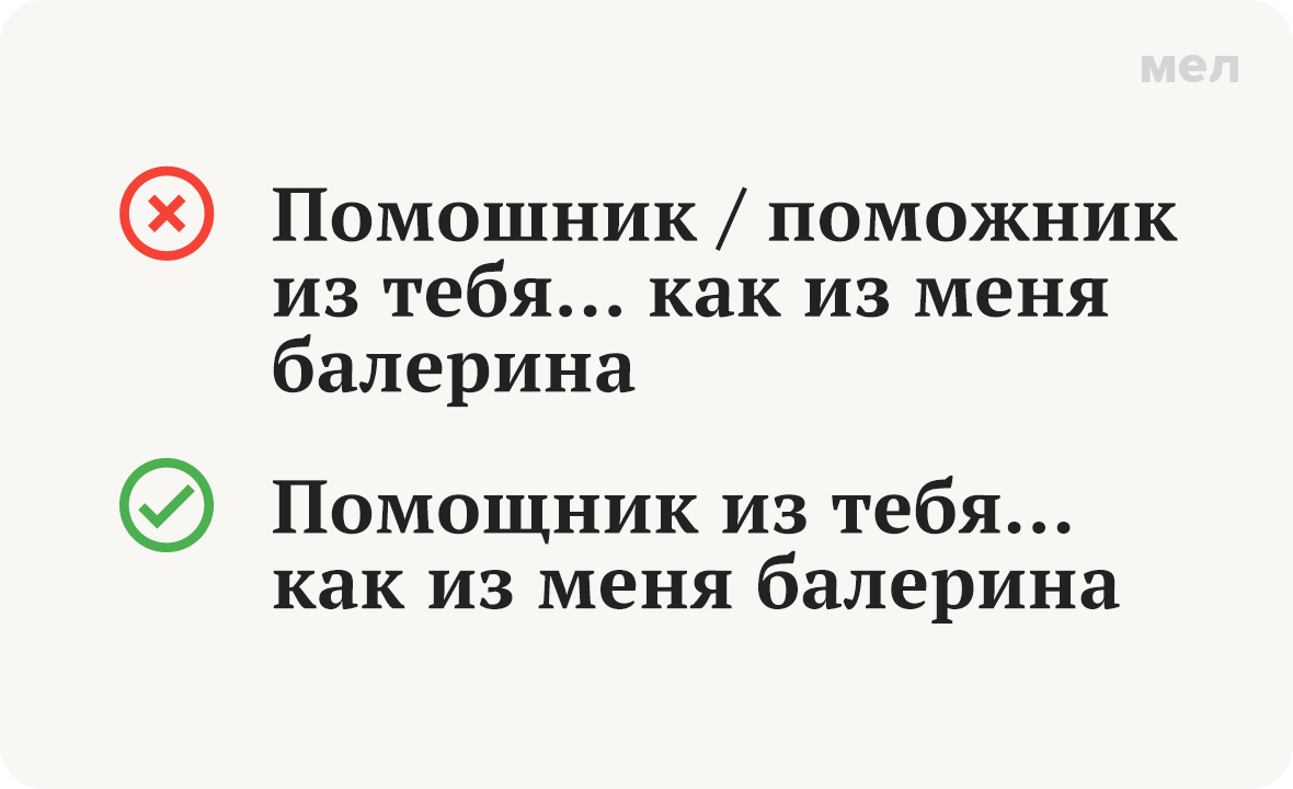«Помощник», «поможник» или «помошник»? Как правильно писать