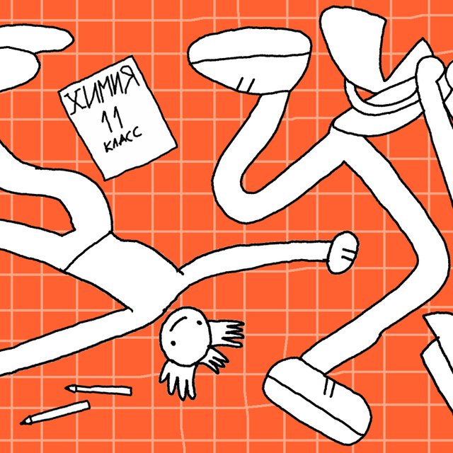 Большая перемена