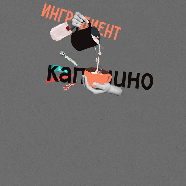 «Ингридиенты» или «ингредиенты»? Сложный тест по словарным словам, которые невозможно запомнить