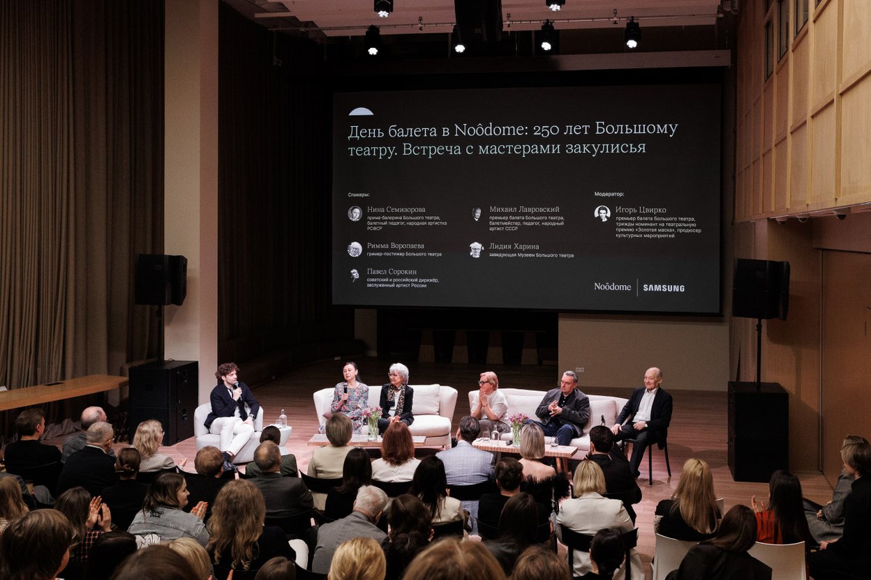 Встреча, приуроченная к 250-летию Большого театра