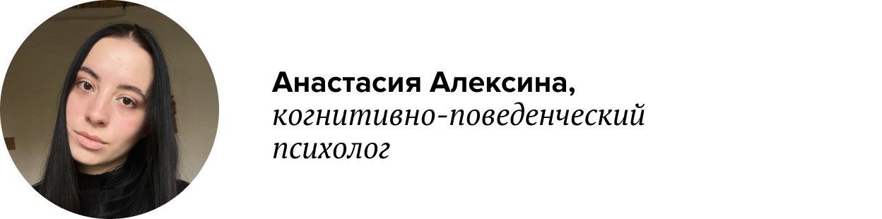 анастасия алексина кпт психолог зависть чувства