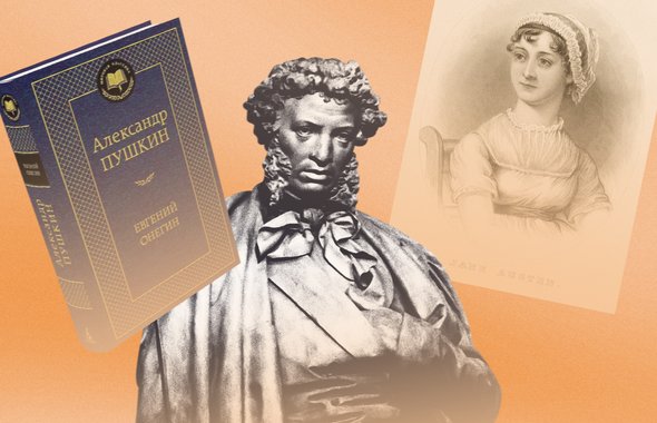 На коллаже изображен Александр Сергеевич Пушкин
