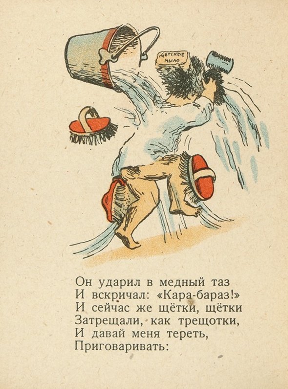 «Детиздат», 1939 год