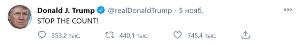 Перевод: Остановите подсчёт!