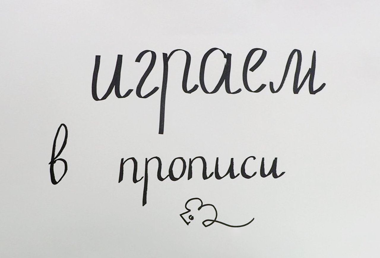 Женя Кац | Мел