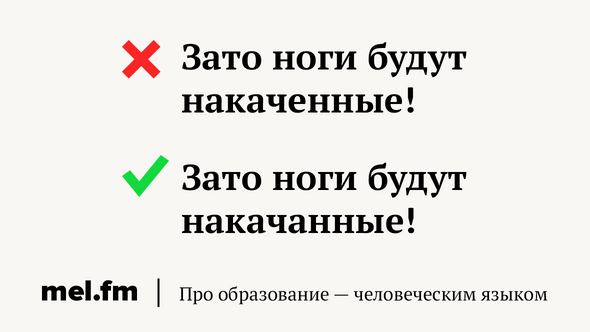 Зато ноги будут накаченные!
