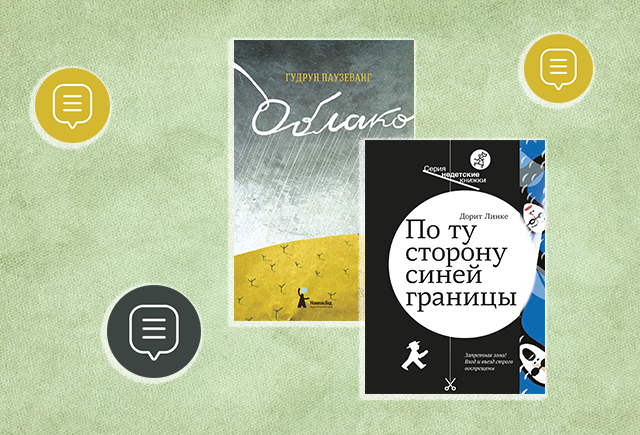 Взрыв на атомной электростанции и жизнь в ГДР: как подростки оценивают исторические события