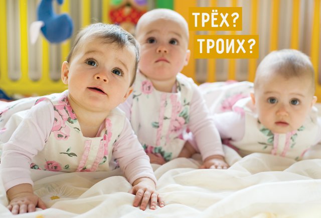 «Мать троих детей» или всё-таки «трёх»: как писать правильно