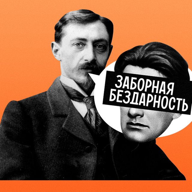 «Необыкновенно противная душонка». Тест: кого из писателей обзывает Иван Бунин
