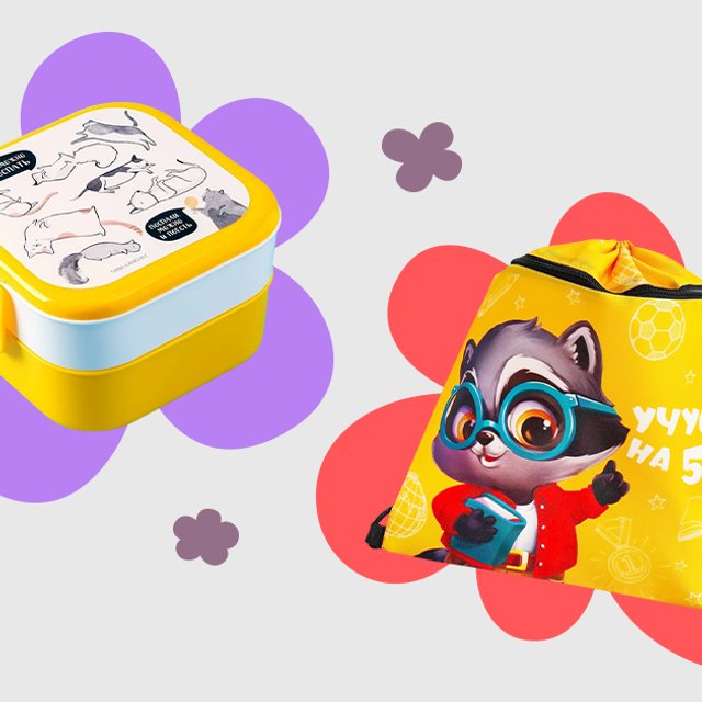 10 покупок для школы, про которые вы могли забыть, — их не было в списке от учителя